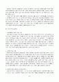 서비스 마케팅의 전략(서비스마케팅분석) 9페이지