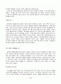 서비스 마케팅의 전략(서비스마케팅분석) 13페이지