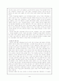 여성학과 여성문제 5페이지
