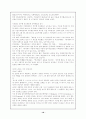 여성학과 여성문제 19페이지