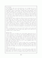 여성학과 여성문제 25페이지