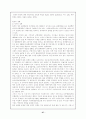 여성학과 여성문제 28페이지