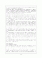 여성학과 여성문제 37페이지