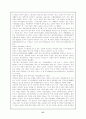 여성학과 여성문제 38페이지