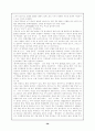 여성학과 여성문제 39페이지