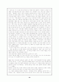 여성학과 여성문제 40페이지