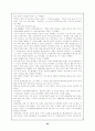 여성학과 여성문제 41페이지