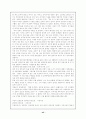 여성학과 여성문제 44페이지