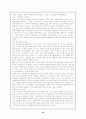 여성학과 여성문제 45페이지