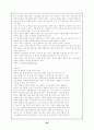 여성학과 여성문제 57페이지
