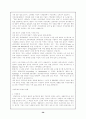 여성학과 여성문제 60페이지