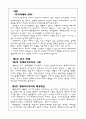 [사회과학] 국가에 관한 레포트 2페이지