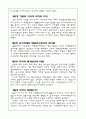 [사회과학] 국가에 관한 레포트 3페이지