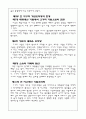 [사회과학] 국가에 관한 레포트 4페이지