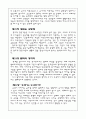 [사회과학] 국가에 관한 레포트 8페이지