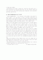 2002 월드컵이 우리에게 남긴것(2002년 월드컵분석),붉은악마(2002월드컵) 3페이지