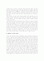 2002 월드컵이 우리에게 남긴것(2002년 월드컵분석),붉은악마(2002월드컵) 6페이지