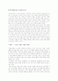 2002 월드컵이 우리에게 남긴것(2002년 월드컵분석),붉은악마(2002월드컵) 8페이지