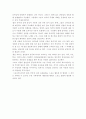 2002 월드컵이 우리에게 남긴것(2002년 월드컵분석),붉은악마(2002월드컵) 9페이지
