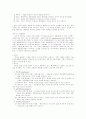 지식경영에 대해서!!! 4페이지