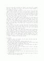 지식경영에 대해서!!! 6페이지