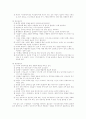 지식경영에 대해서!!! 7페이지