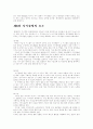 지식경영에 대해서!!! 8페이지