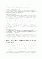 지식경영에 대해서!!! 12페이지