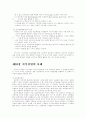 지식경영에 대해서!!! 14페이지