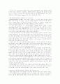 지식경영에 대해서!!! 15페이지