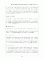 우리나라의 빈곤정책(빈곤문제,빈민문제) 14페이지