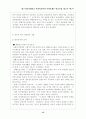 우리나라의 빈곤정책(빈곤문제,빈민문제) 15페이지