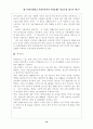 우리나라의 빈곤정책(빈곤문제,빈민문제) 16페이지