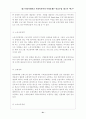 우리나라의 빈곤정책(빈곤문제,빈민문제) 21페이지