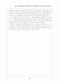 우리나라의 빈곤정책(빈곤문제,빈민문제) 24페이지