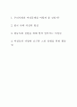 우리나라 여성현실문제, 여성의 사회참여문제(여성운동, 여성문제) 1페이지