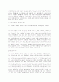 우리나라 여성현실문제, 여성의 사회참여문제(여성운동, 여성문제) 4페이지