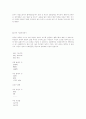 우리나라 여성현실문제, 여성의 사회참여문제(여성운동, 여성문제) 5페이지