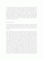 우리나라 여성현실문제, 여성의 사회참여문제(여성운동, 여성문제) 7페이지