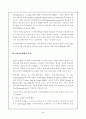 사이버 마케팅(사이버마케팅의 이론적고찰) 4페이지