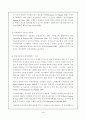 사이버 마케팅(사이버마케팅의 이론적고찰) 5페이지