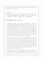 사이버 마케팅(사이버마케팅의 이론적고찰) 6페이지