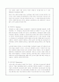 사이버 마케팅(사이버마케팅의 이론적고찰) 11페이지