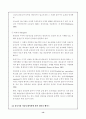 사이버 마케팅(사이버마케팅의 이론적고찰) 14페이지