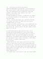 장애인 편견에 관하여 2페이지
