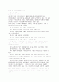 장애인 편견에 관하여 6페이지