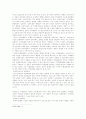 현대사회의 지역감정의 원인과 대책 7페이지