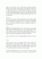 동성애 가족의 실태및 문제점(동성애가족) 6페이지