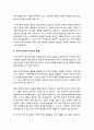동성애 가족의 실태및 문제점(동성애가족) 7페이지