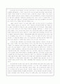 외환위기의 전개과정과 외환위기의 교훈(경제위기, imf구제금융, 한국경제) 2페이지